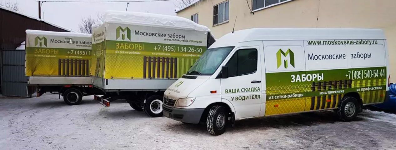 Доставка