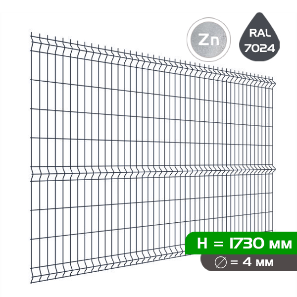 Панель 3D ограждения MEDIUM 1.73х2.5, d4, RAL 7024 (графит)